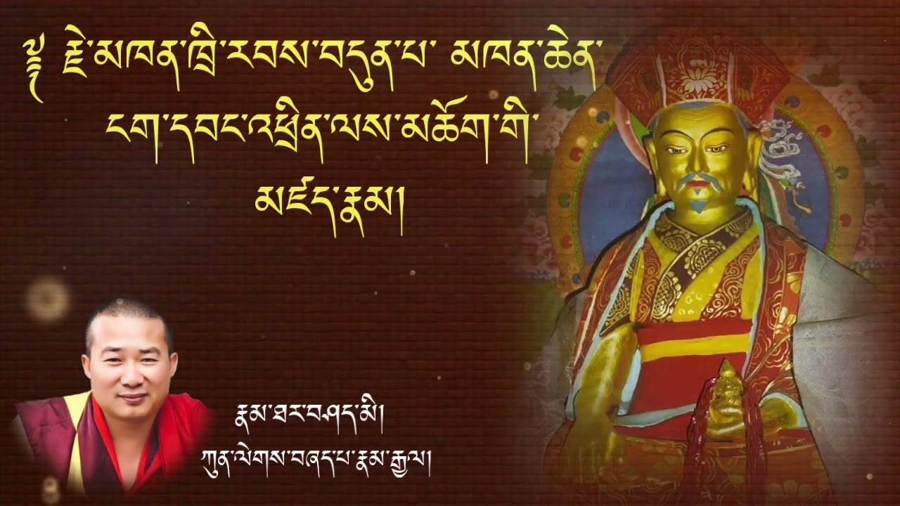 7TH JE KHENPO. ༈ འབྲུག་གི་རྗེ་མཁན་ཁྲི་རབས་བདུན་པ་ མཁན་ཆེན་ངག་དབང་འཕྲིན་ལས་མཆོག་གི་རྣམ་ཐར།