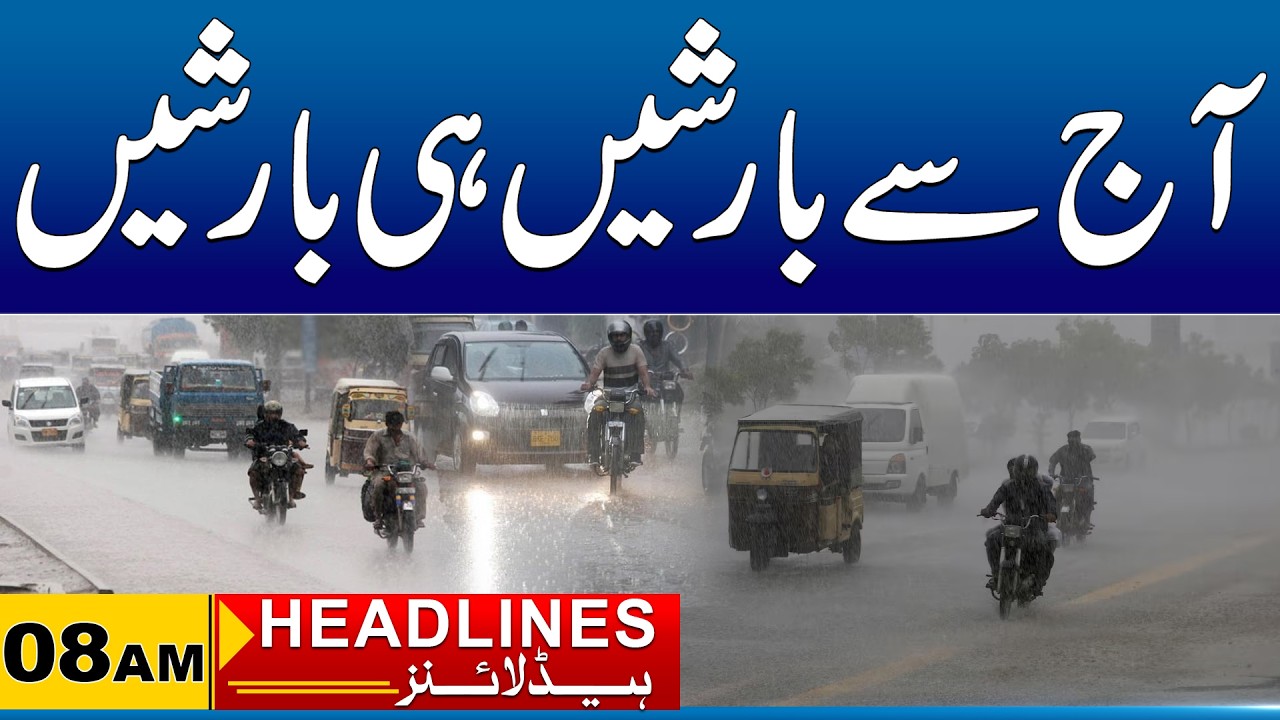 Heavy rains Prediction | 08am News Headlines I 14 March 2026 I City 41