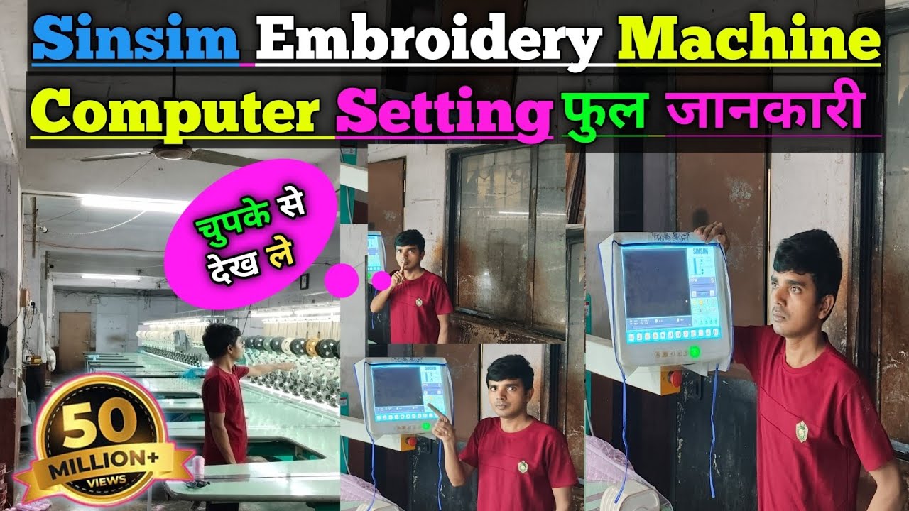 Touch Embroidery Computer Setting | New Model Computer Setting | एंब्रॉयडरी मशीन कंप्यूटर सेटिंग |