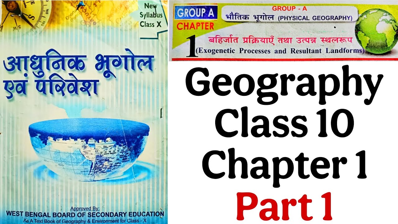 Exogenetic Processes and Resultant Landforms | Class 10 Geography WBBSE Hindi Medium | Chapter 1