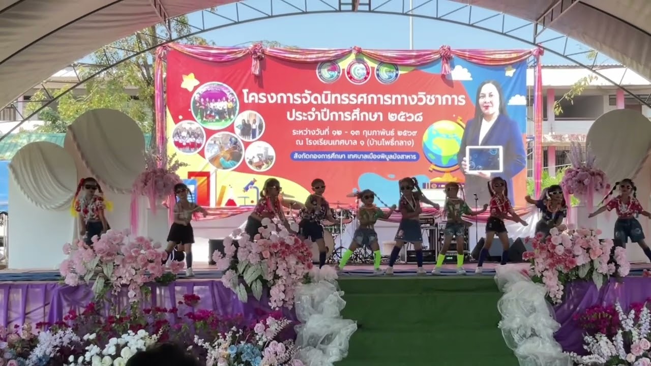 หนูน้อยแว้นแว้น โรงเรียนเทศบาล ๒ พิบูลวิทยาคาร || โพธิ์กลางวิชาการ