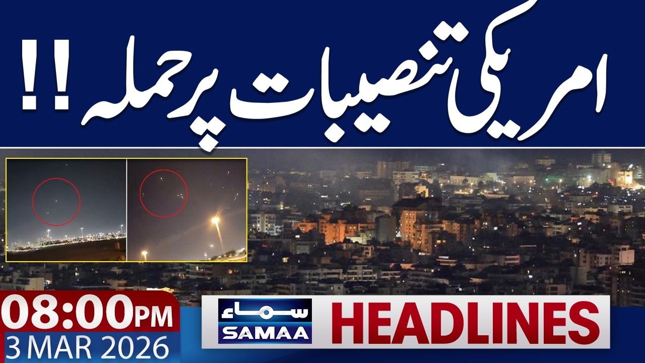 Iran US War Update |Iran News Live | Saudi Arabia Warns | 08 PM News Headlines | SAMAA TV