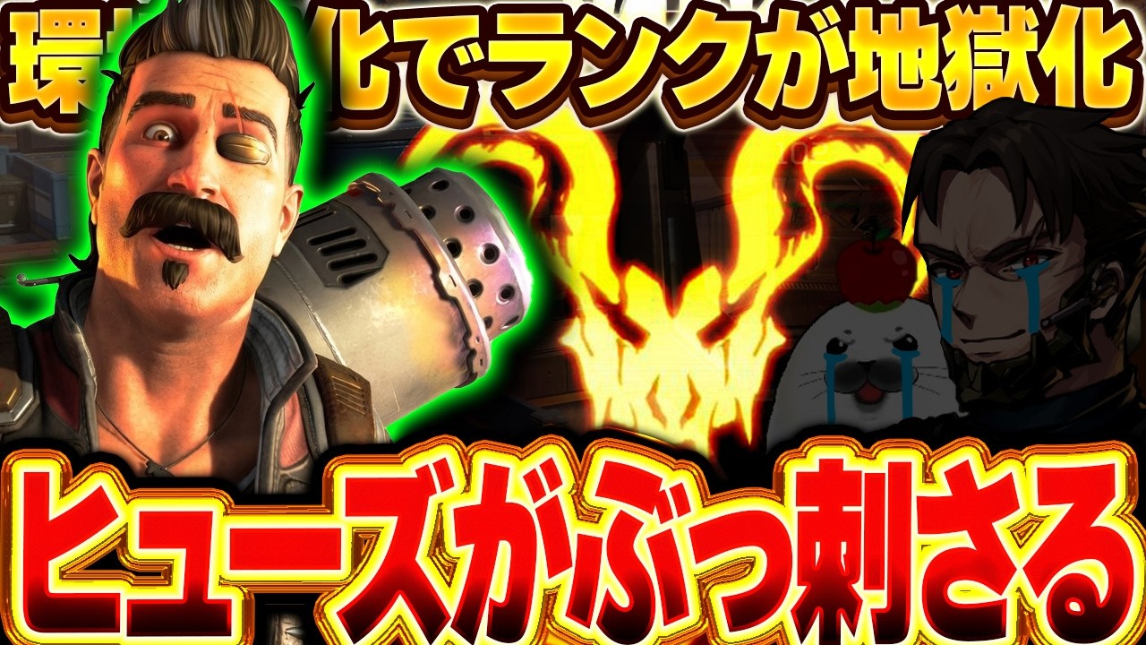 春休み突入でランクが『完全に別ゲー』になった件www【Apex Legends/PC版ソロプレデター】ヒューズ ウィングマン R301 カービン シーズン28 スプリット1 ソロランク
