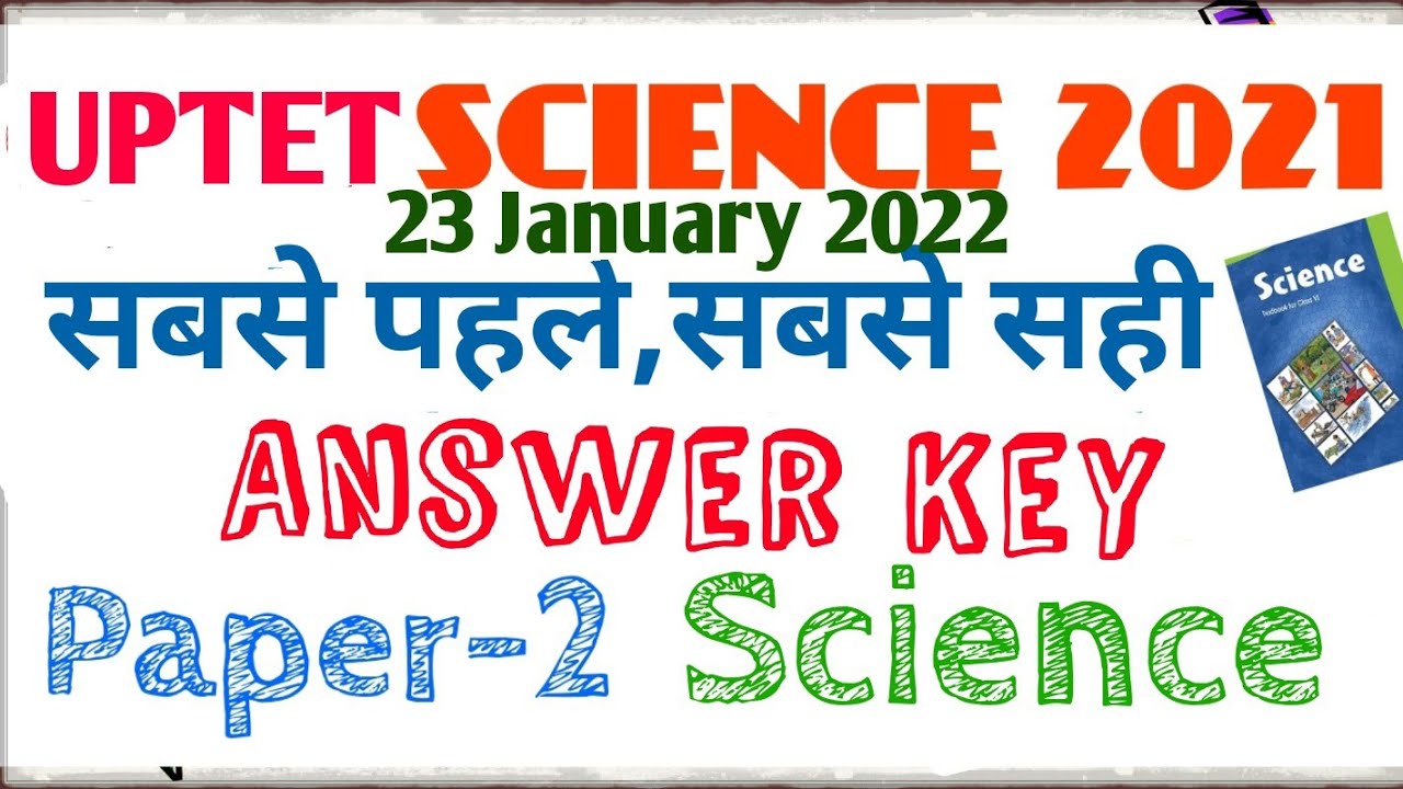 UPTET SCIENCE PAPER-2 ANSWER KEY || 23 JAN 2022 || UPTET SCIENCE || UPTET 2022