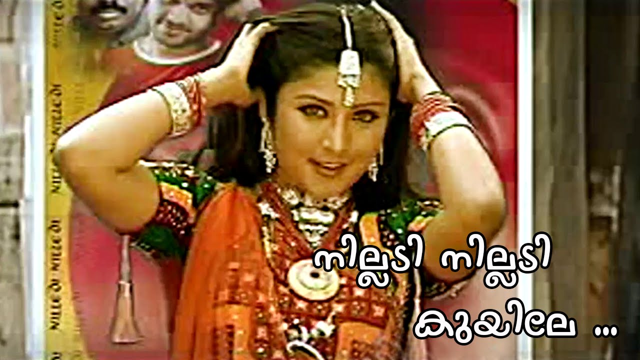 നില്ലടി നില്ലടി കുയിലേ ... | Malayalam Mappila Songs | Malayalam Album Songs 2015 [HD]