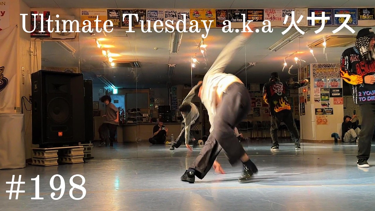 【DANCE】Ultimate Tuesday a.k.a 火サス #198