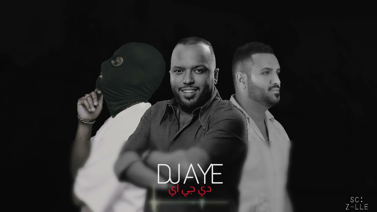 جنت تبعد x دبــي | DJ AYE