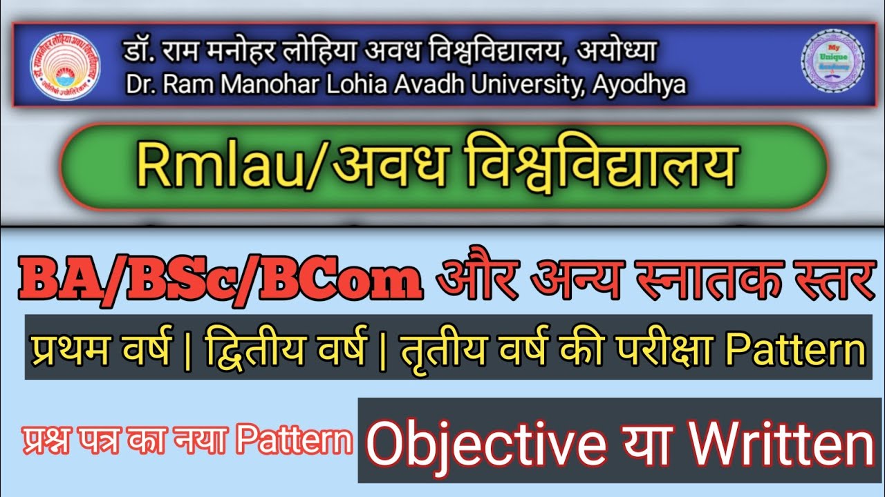 Rmlau|Avadh University Exam Pattern In 2022 | BA/BSc/BCom Main Exam