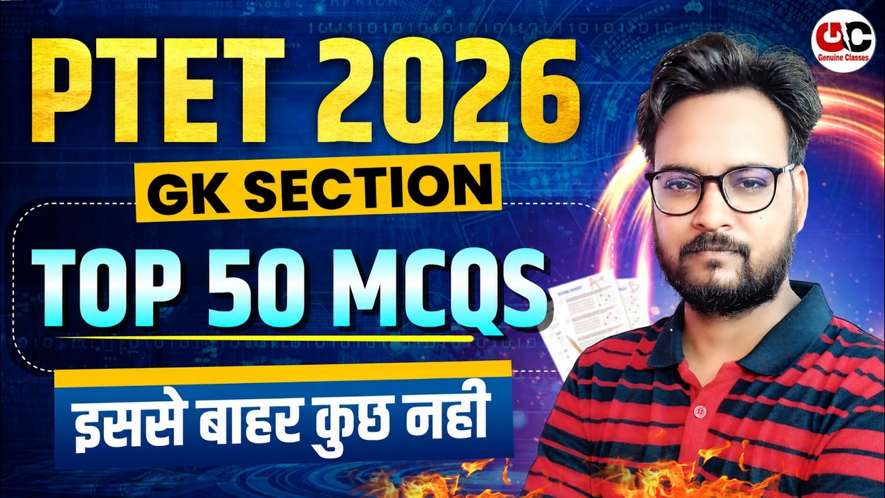 PTET Exam 2026 | PTET GK 2026 Marathon | PTET GK Important Questions | PTET Online Classes 2026