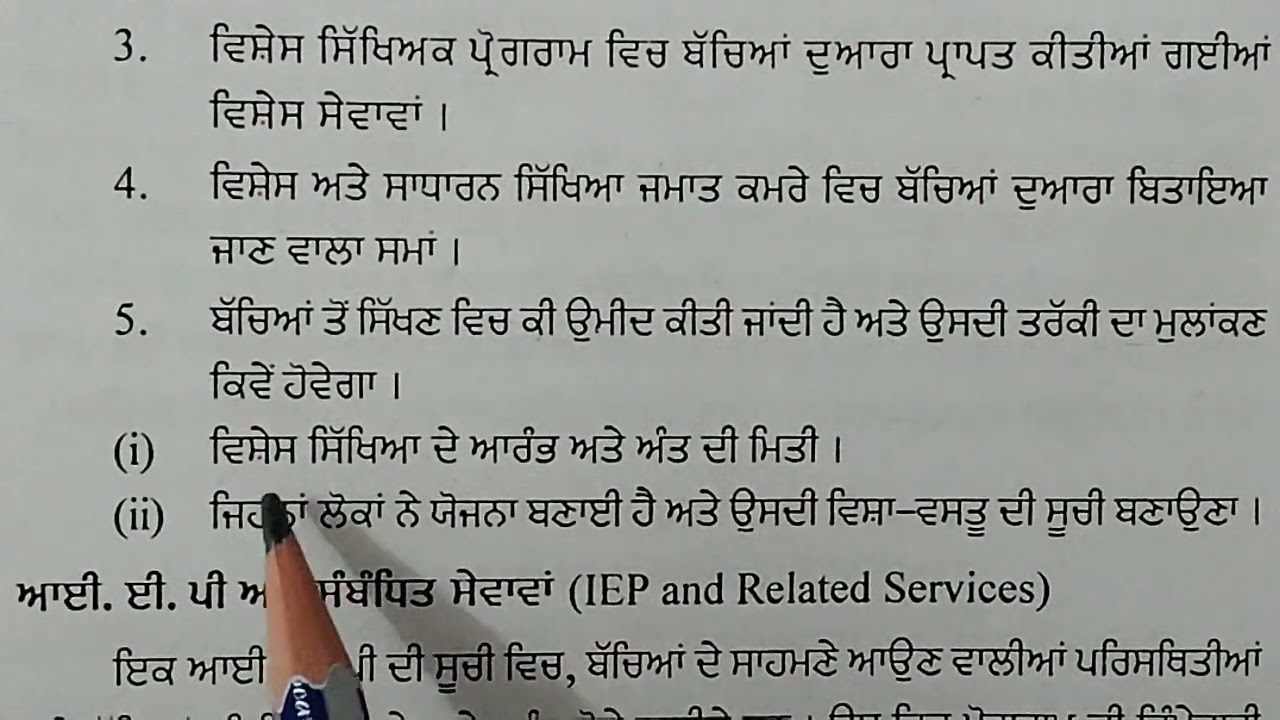 Individual Educational Program : Trends in Special Education // Special Education