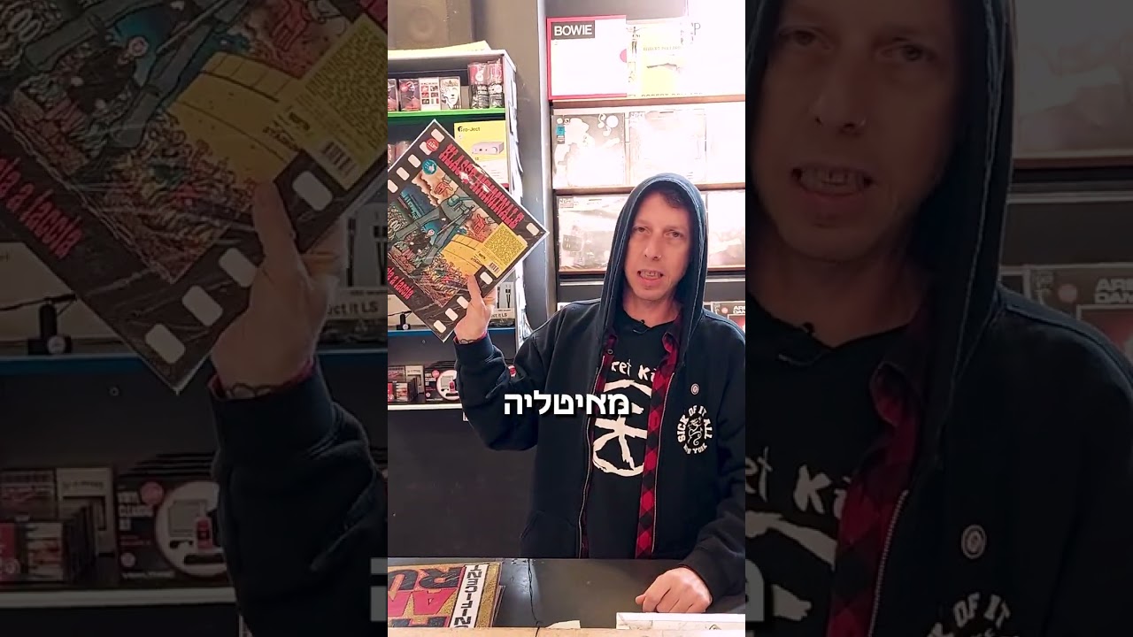 ישי ברגר ממליץ על תקליטים ודיסקים משלוח סוף פברואר הקטלני