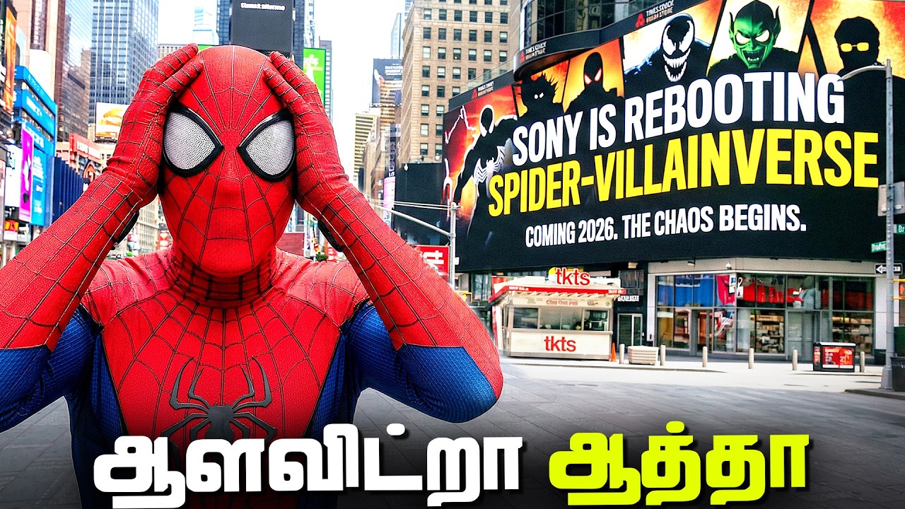 SONY is Insane to do this (தமிழ்)