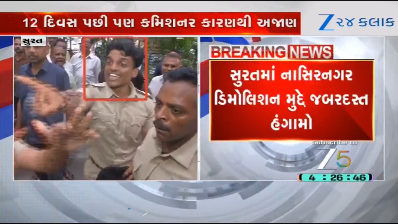 Demolition at Surat's Nasirnagar: Security personnel at SMC office thrash media persons on duty