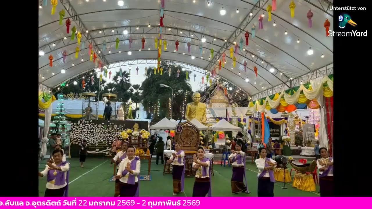 ภาพ/บรรยากาศ/งานนมัสการัดพระแท่นศิลาอาสน์/2569
