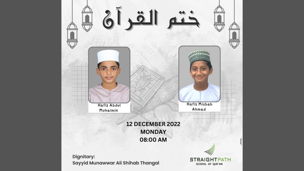 Khathmul Quran Programme| Misbah Ahmed (Son of Noushad Baqawi)| Abdul Muhaimin Vengara|ختم القرآن