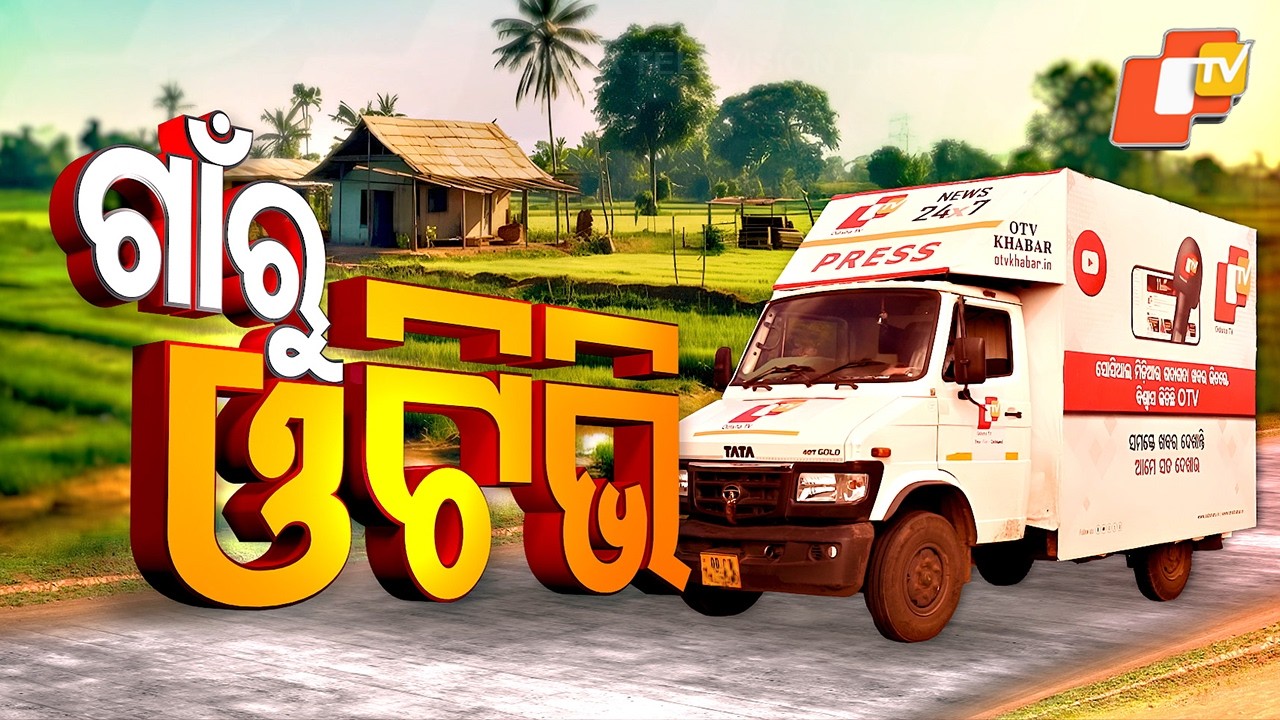 Dispute Over Jayee Rajaguru's Execution Site in Balasore's Chashakhand Panchayat