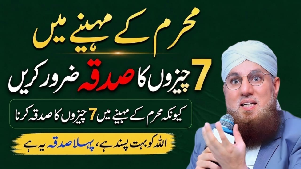 27 Rajab Ko Roza Rakhne Ki Fazilat | Shab-e-Meraj Ki Fazilat | Munire Akuoon