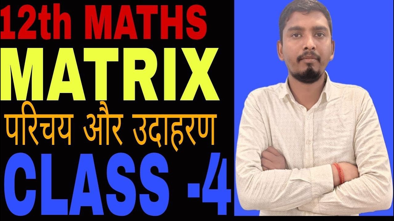 Class -12th maths | exercise -3.1 matrix # BY SANTOSH SIR | Class 4