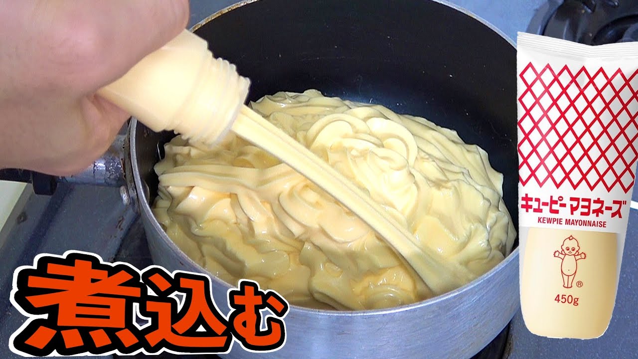 マヨネーズ煮込んでオムレツ作るホイ!!　PDS