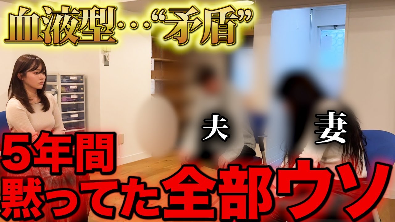 救急で判明した“あり得ない血液型”。5年間育てた子は…DNA鑑定の結果が残酷すぎた
