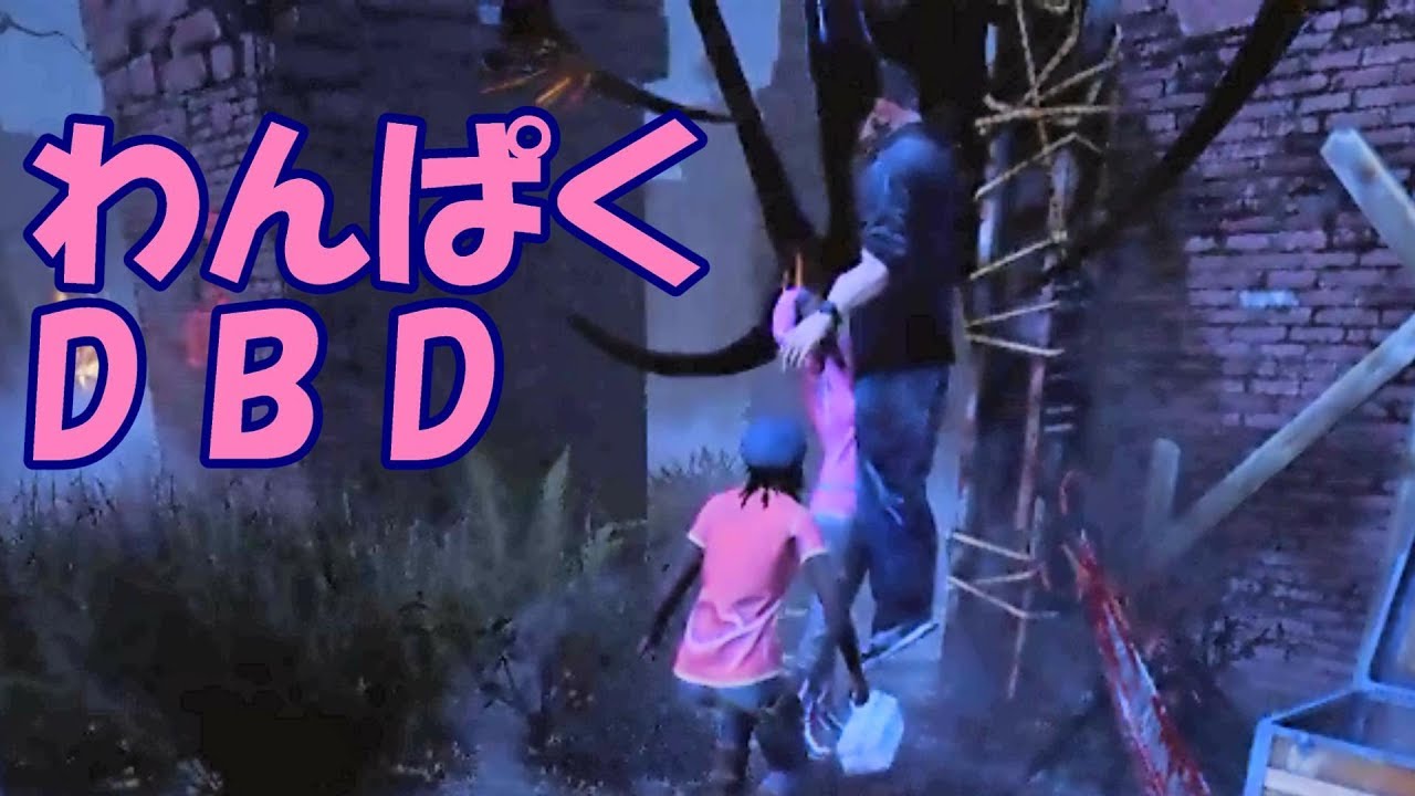 【４人】ヒラヒラのフジと楽しくDBDを知るのまき【Dead by Daylight #39】