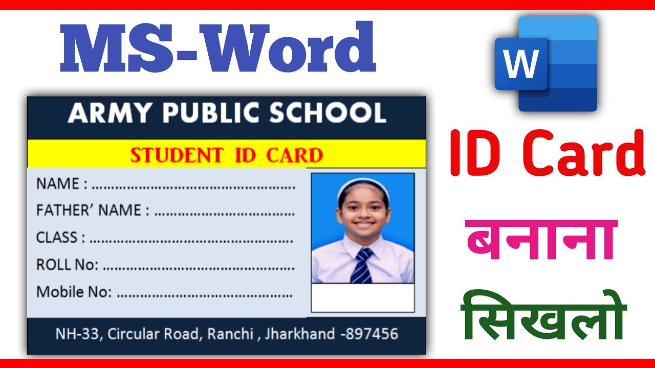 MS Word 2007 Me School ID Card Kaise Banaye | Simple ID Card Design in Word | Hindi Tutorial