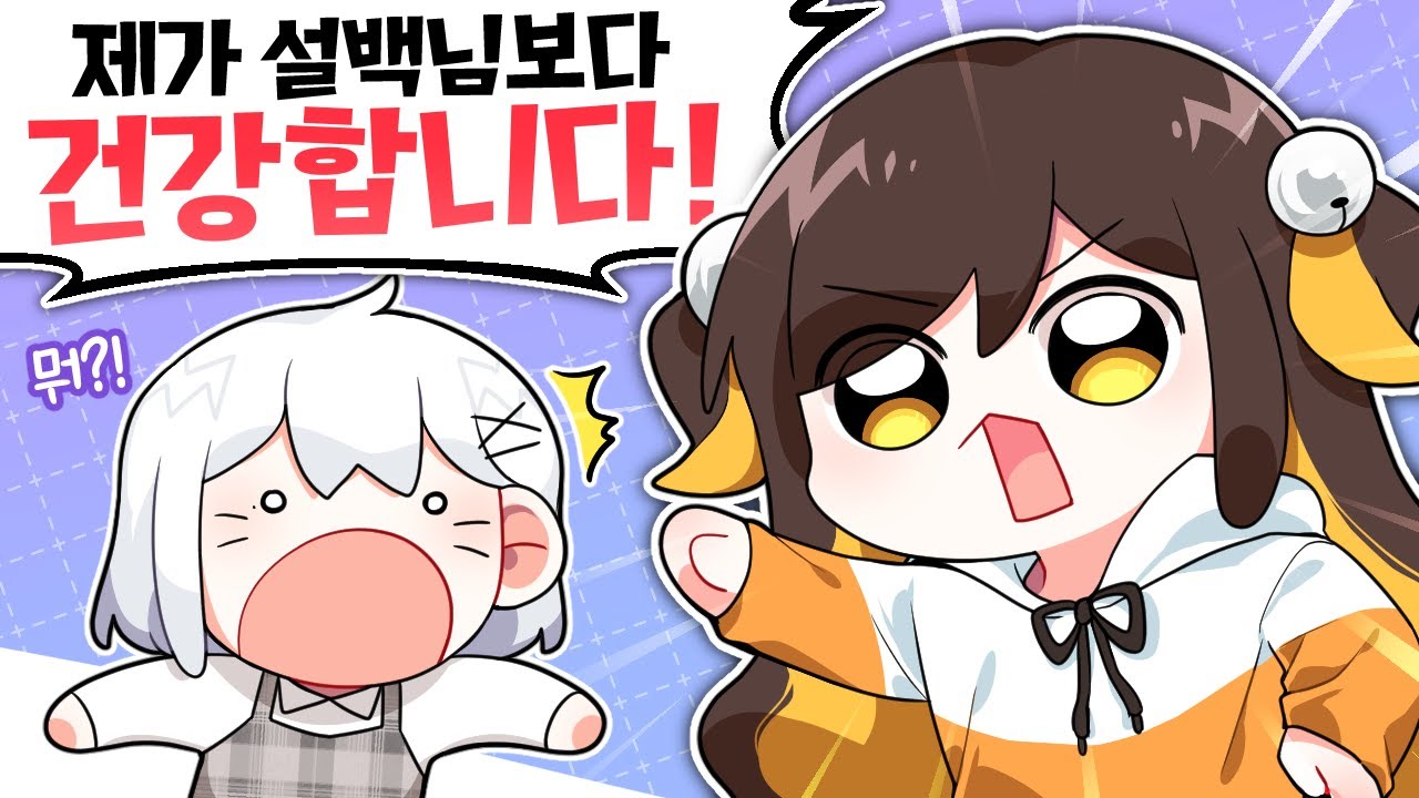 외과의 설백 vs 내과의 탬탬버린 - [2월 상반기 핫클립 모음]