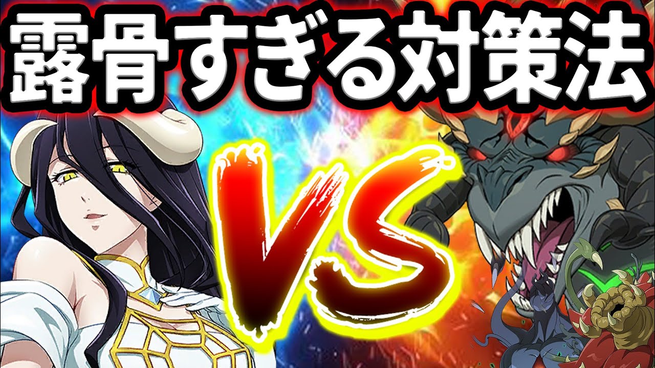 原作を超えるアルベド…制覇まであとニーズホッグ攻略のみ！思わぬ掘り出し物アリ！【グラクロ】【Seven Deadly Sins: Grand Cross】