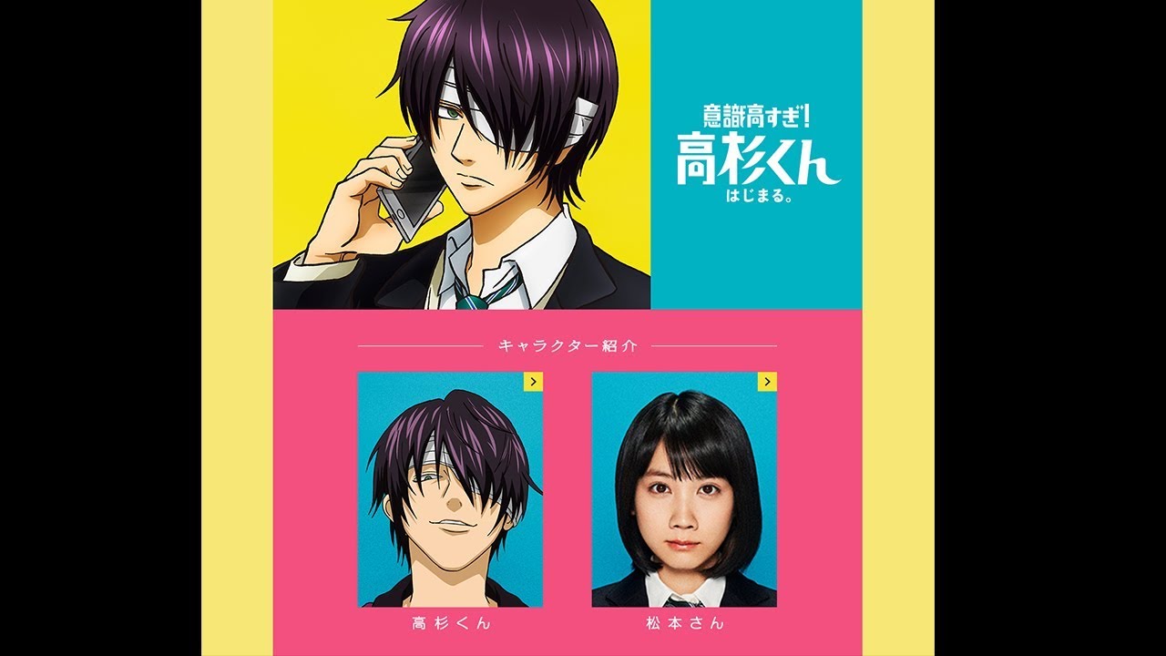 『銀魂』高杉晋助が「意識高すぎ！高杉くん」に？　エイプリールフールCM「意識高すぎ！高杉晋助」