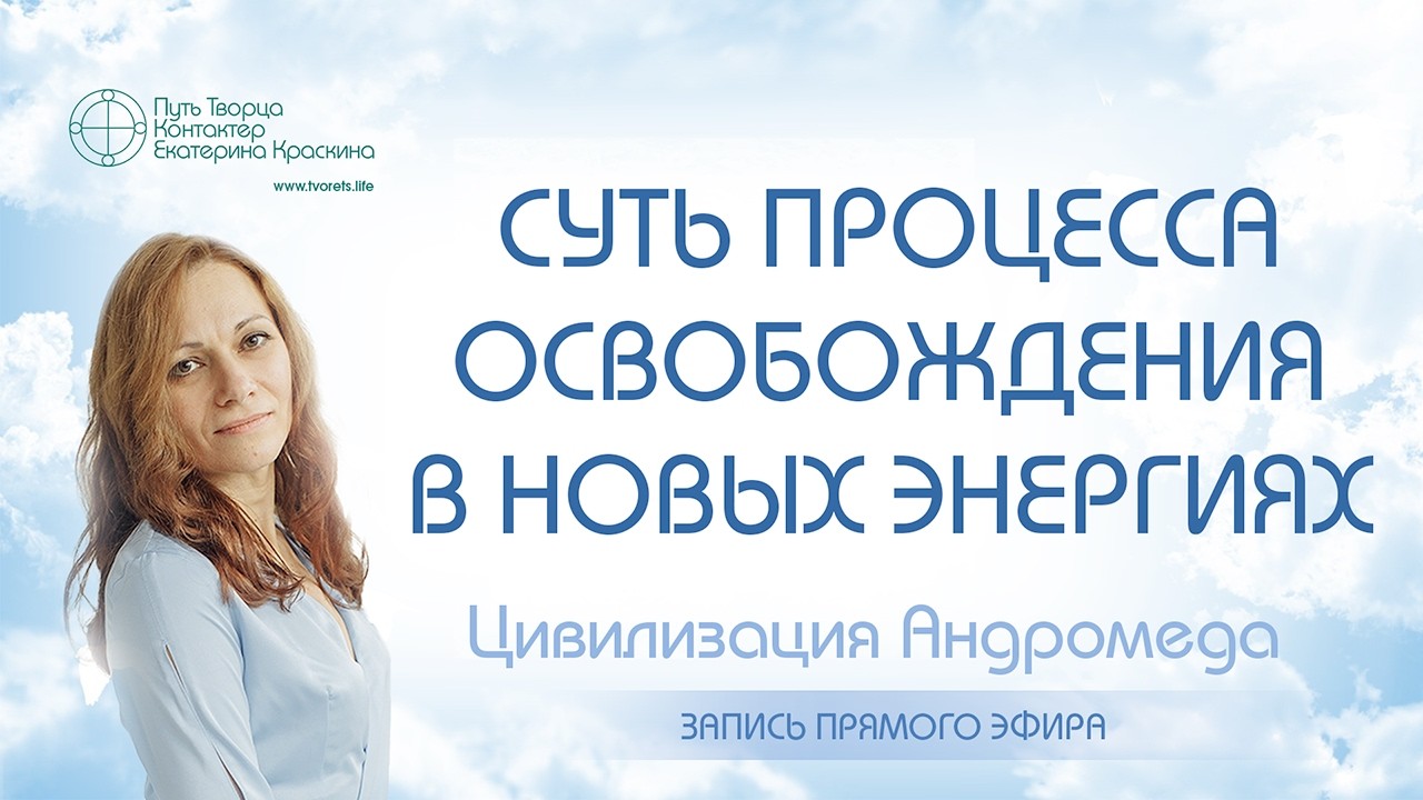 Прямой эфир на тему: 