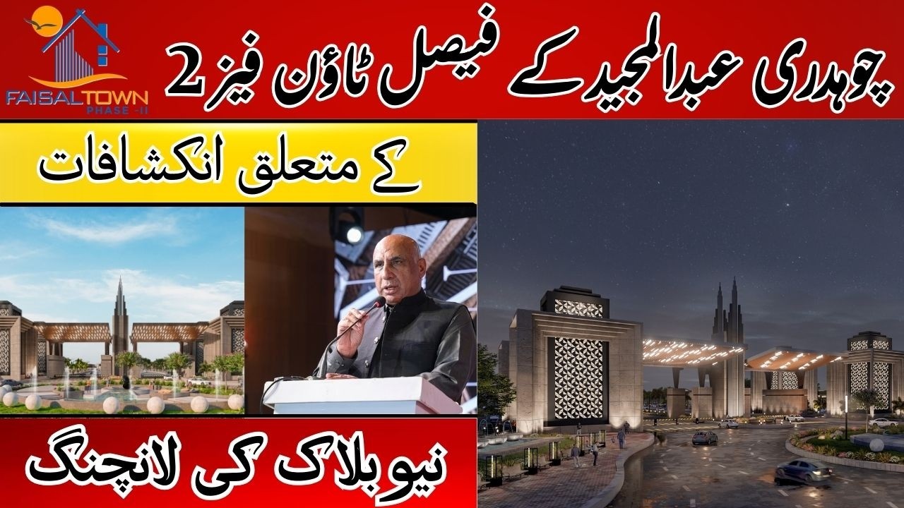 Faisal Town Phase 2 Expansion | Chaudhry Abdul Majeed Reveals New Block Plan