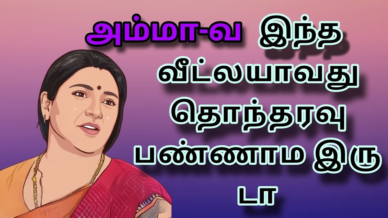 Finding - Chapter 02 | XT Kadhaigal | கதைகள் கேட்போம்