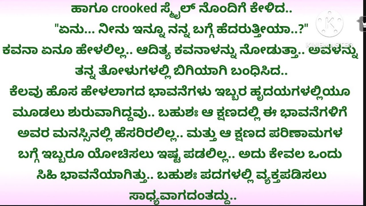 ಮನಗಳು ಅರಳುವ ಸಮಯ -EP 14||ಮೊದಲ ಚುಂಬನ ಪ್ರಕೃತಿಯ ಮಡಿಲಲ್ಲಿ.. ಆಳವಾದ ನೋಟ ಪ್ರಣಯಗೀತೆಯನ್ನು ಬರೆದೇ ಬಿಟ್ಟಿತೆ..!