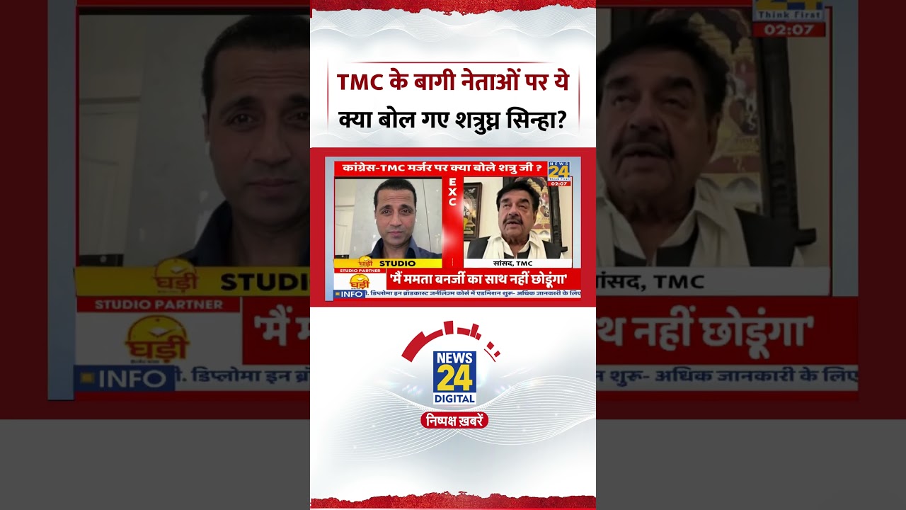 TMC के बागी नेताओं पर ये क्या बोल गए TMC MP Shatrughan Sinha?