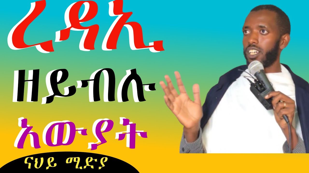 ///ንእስነት ዓቢይ ዕዳ ድዩ ?/አብ ቅዱስ ቂርቆስ ጓሕተራት//