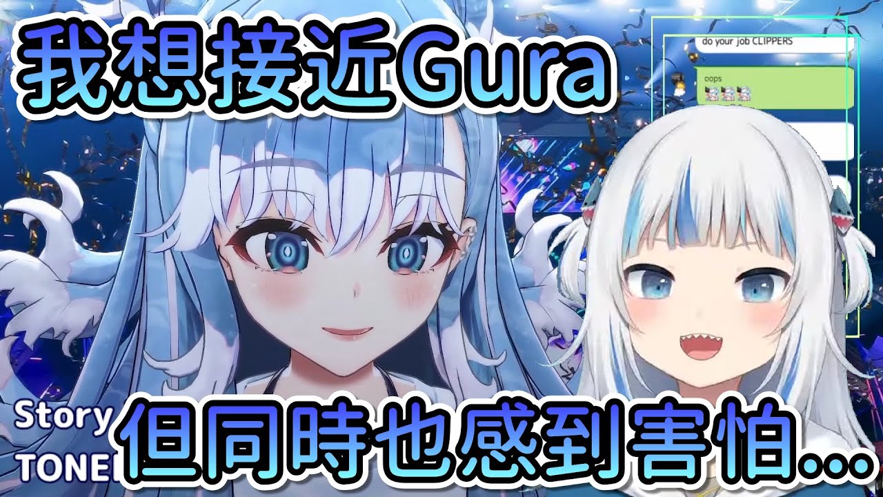 Kobo想拉近與Gura之間的距離，卻因為顧慮太多錯失機會而感到自責【Hololive中文 | Kobo Kanaeru】
