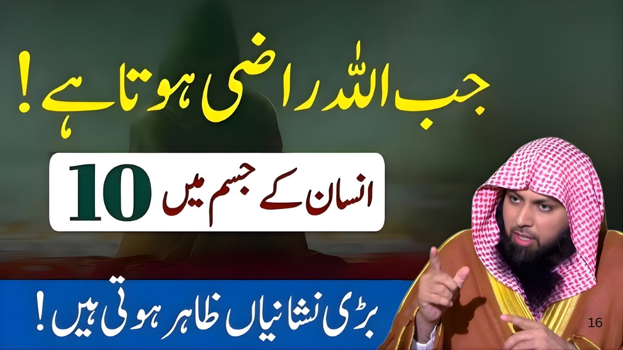 Allah Ke Razi Hone Ki Nishani | Allah Ka Pasandeeda Banda Kaun? | Qari Sohaib Ahmed Meer Muhammadi