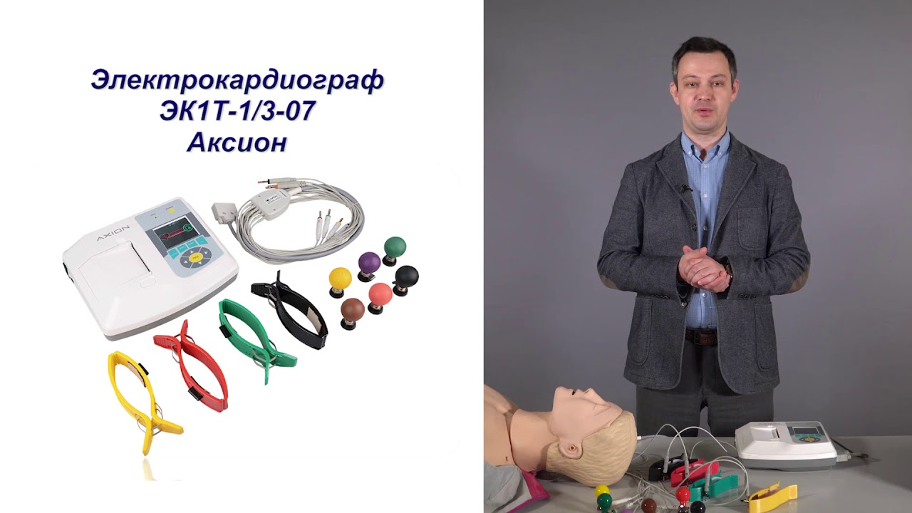 Комлектация ПТК. ЭКГ