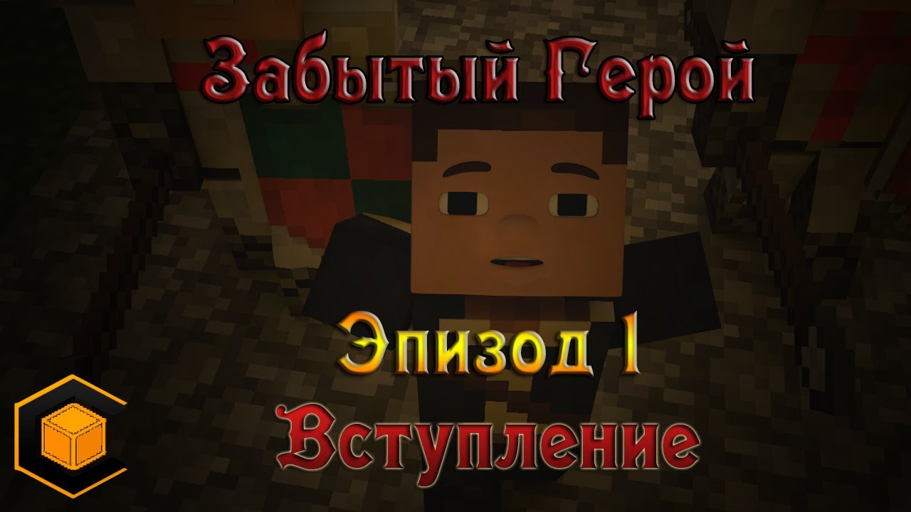 Minecraft Animation: Forgotten Hero Episode 1: Introduction [HD] [Eng sub]