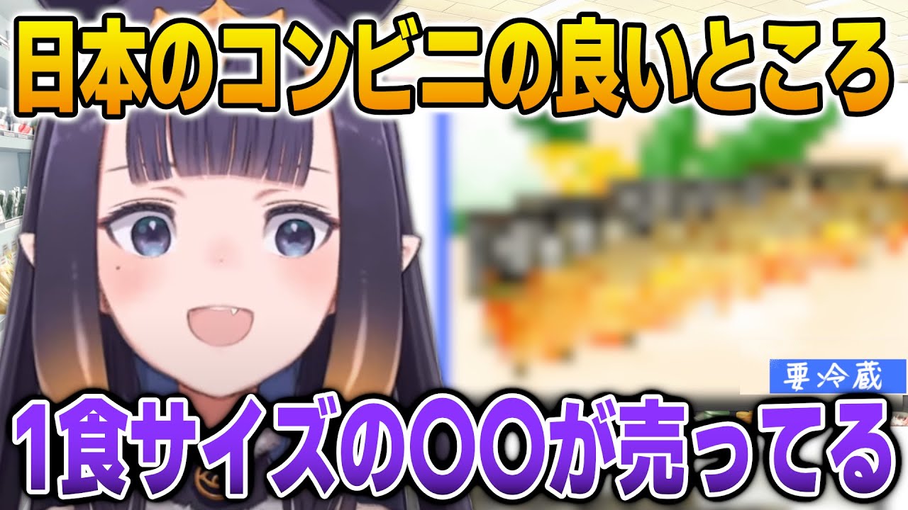 日本のコンビニで手軽に買える便利な食品について語るイナ【英語解説】【日英両字幕】