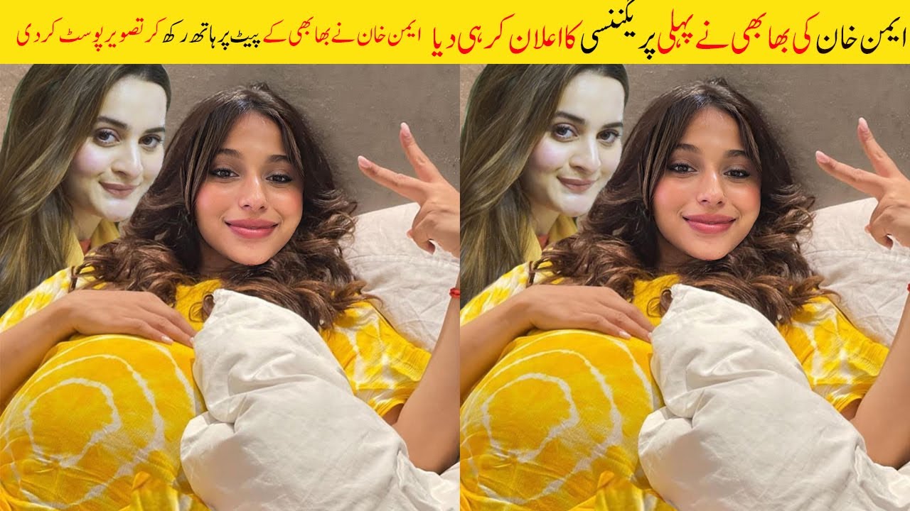 Aiman Minal's Bhabhi Expected her First Pregnancy