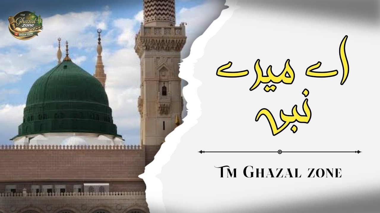 beautiful Urdu ghazal.Tm ghazal zone.