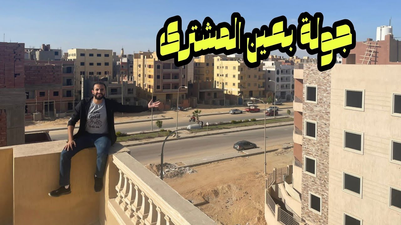 شاهد عمارة في السياحية بحدائق اكتوبر سعر المتر ٦ آلاف مبني بالكامل