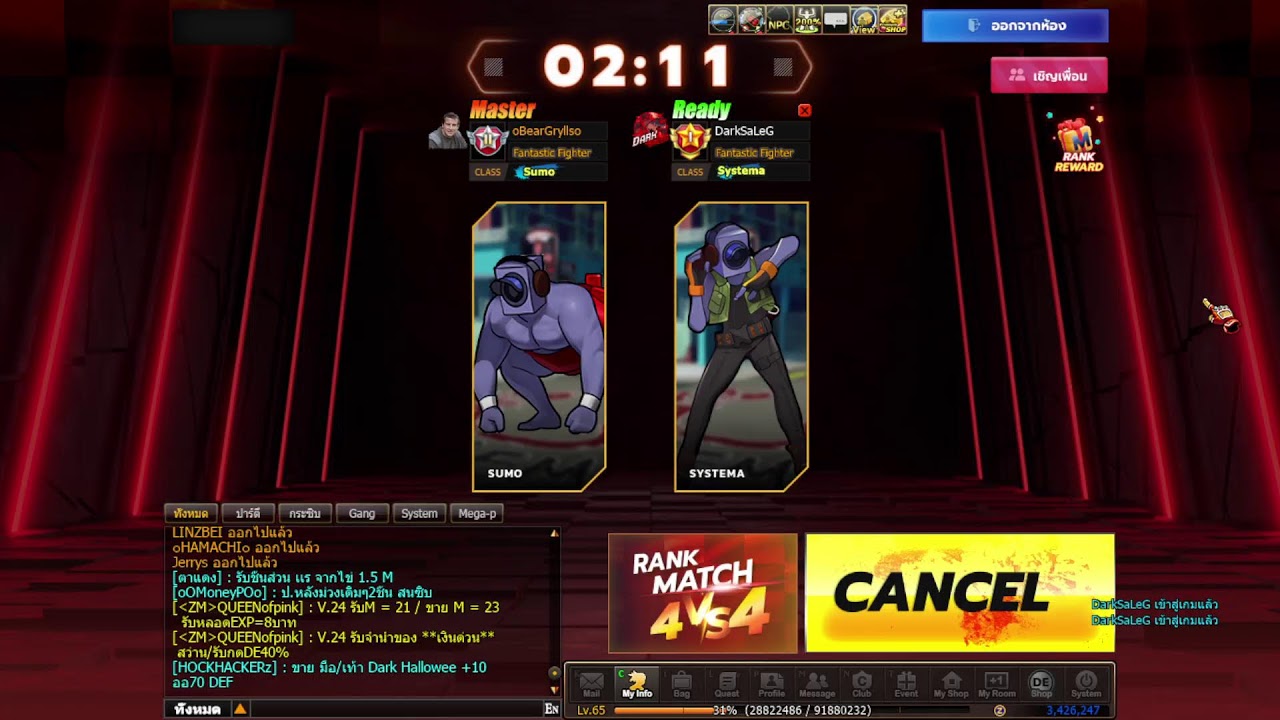 Zone4 Extream: War ก่อนออกไปหาแสงสี!!