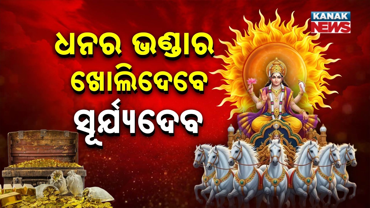 Special Report: Power of Sunday Sun Worship: Surya Dev Blessings In Sanatan Dharma