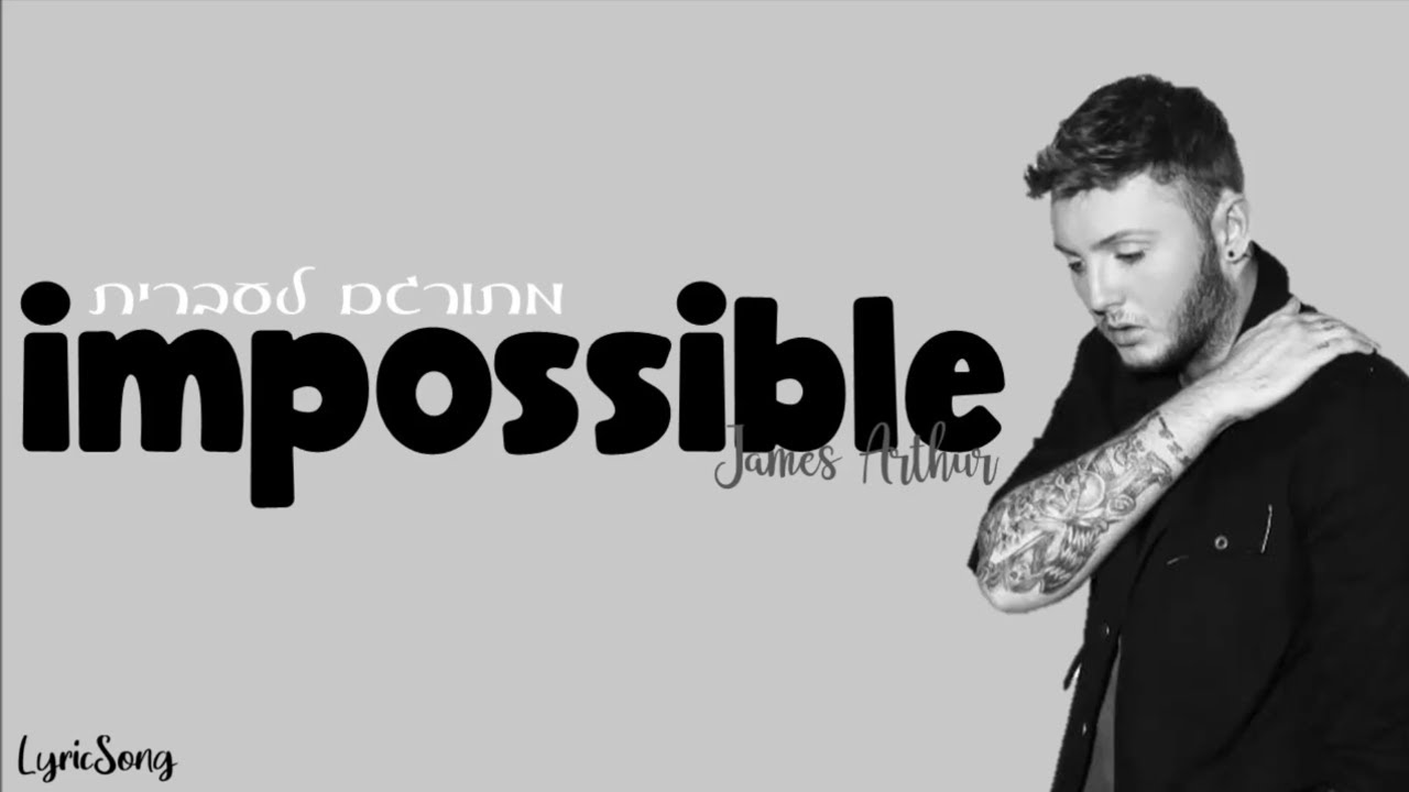 מתורגם לעברית | James Arthur - Impossible