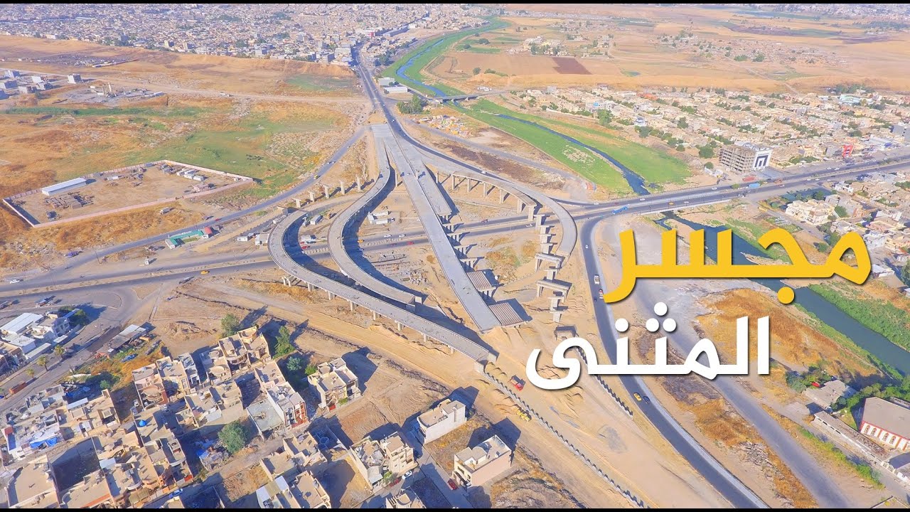 مشروع تقاطع مجسر المثنى في الموصل