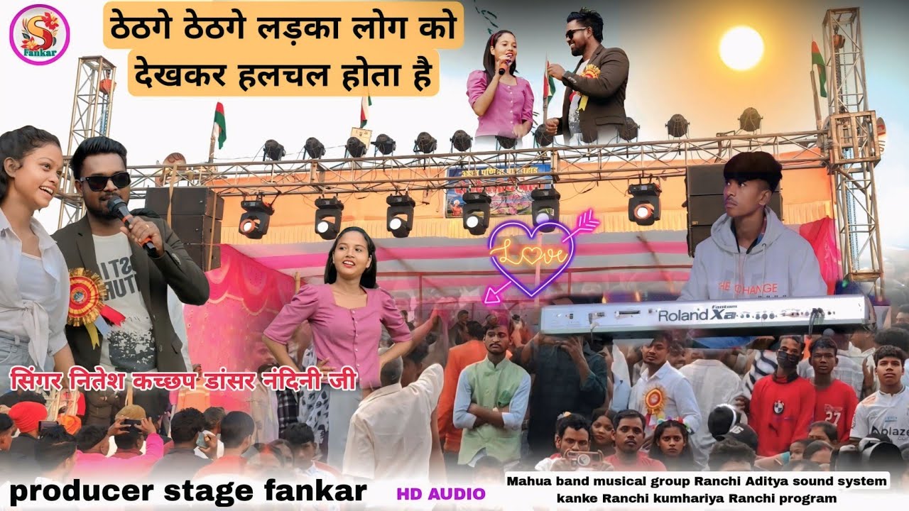Nitesh kaksha New ठेठगे ठेठगे लड़का लोग को देखकर हलचल होता है // Aadhunik video  दो डांसर शामिल