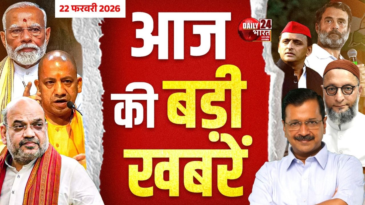 आज की बड़ी खबरें | Big news | National News | PM Modi | Rahul Gandhi | BJP vs Congress