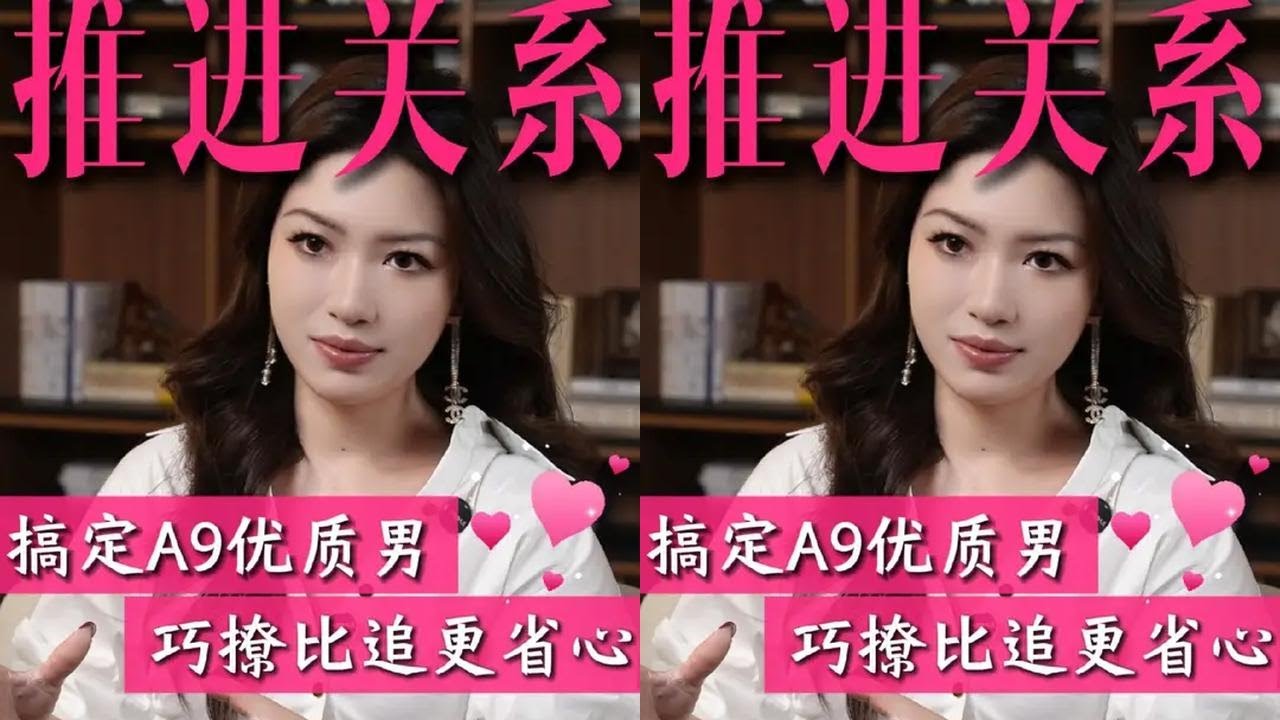 搞定心动优质男，巧撩比追更省心 